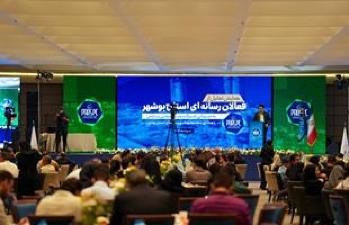 هم افزایی صنعت و رسانه در گردهمایی خبرنگاران استان بوشهر و پتروشیمی پارس هم افزایی صنعت و رسانه در گردهمایی خبرنگاران استان بوشهر و پتروشیمی پارس